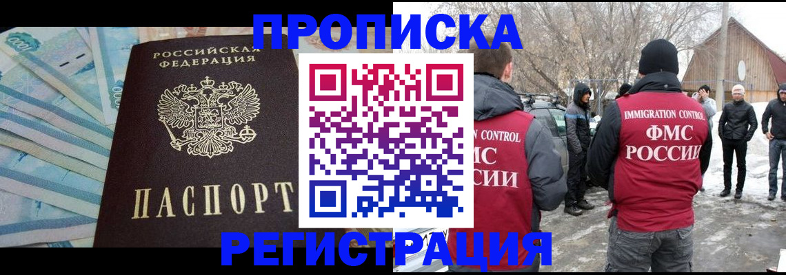 временная регистрация 2025 в Пятигорске