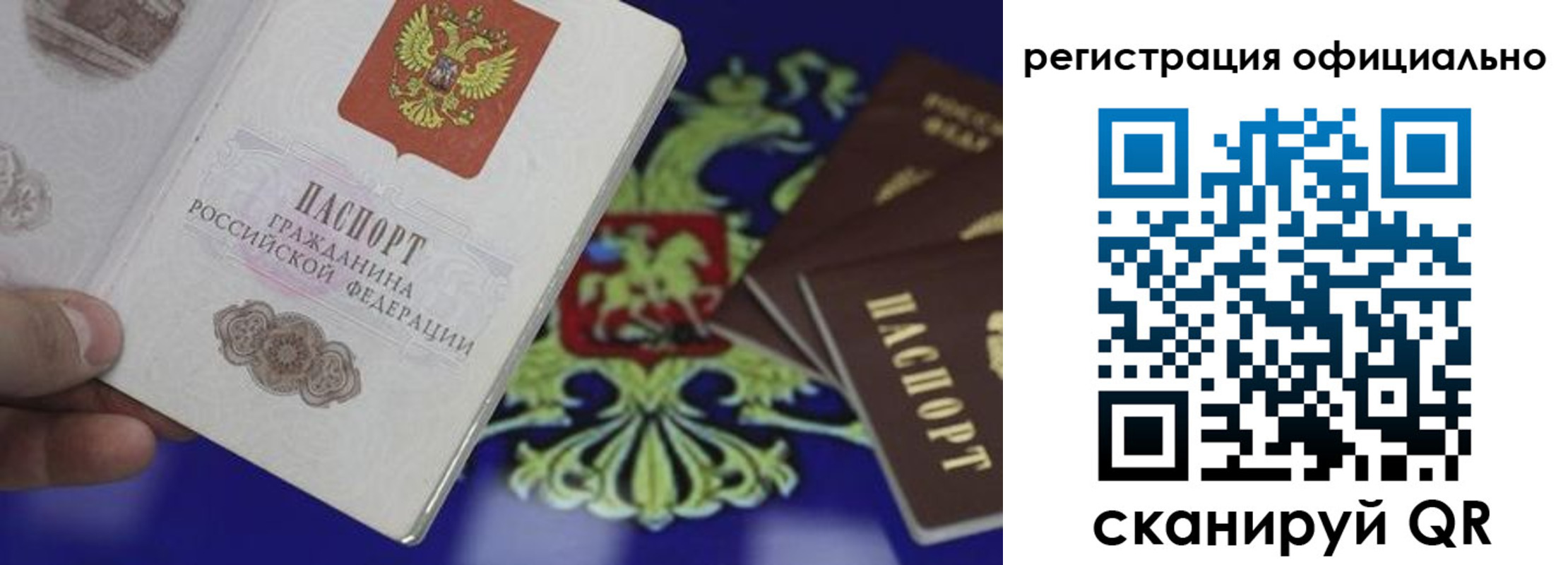 прописка в Пятигорске