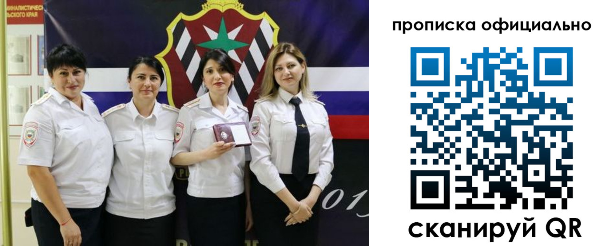временная регистрация в Пятигорске