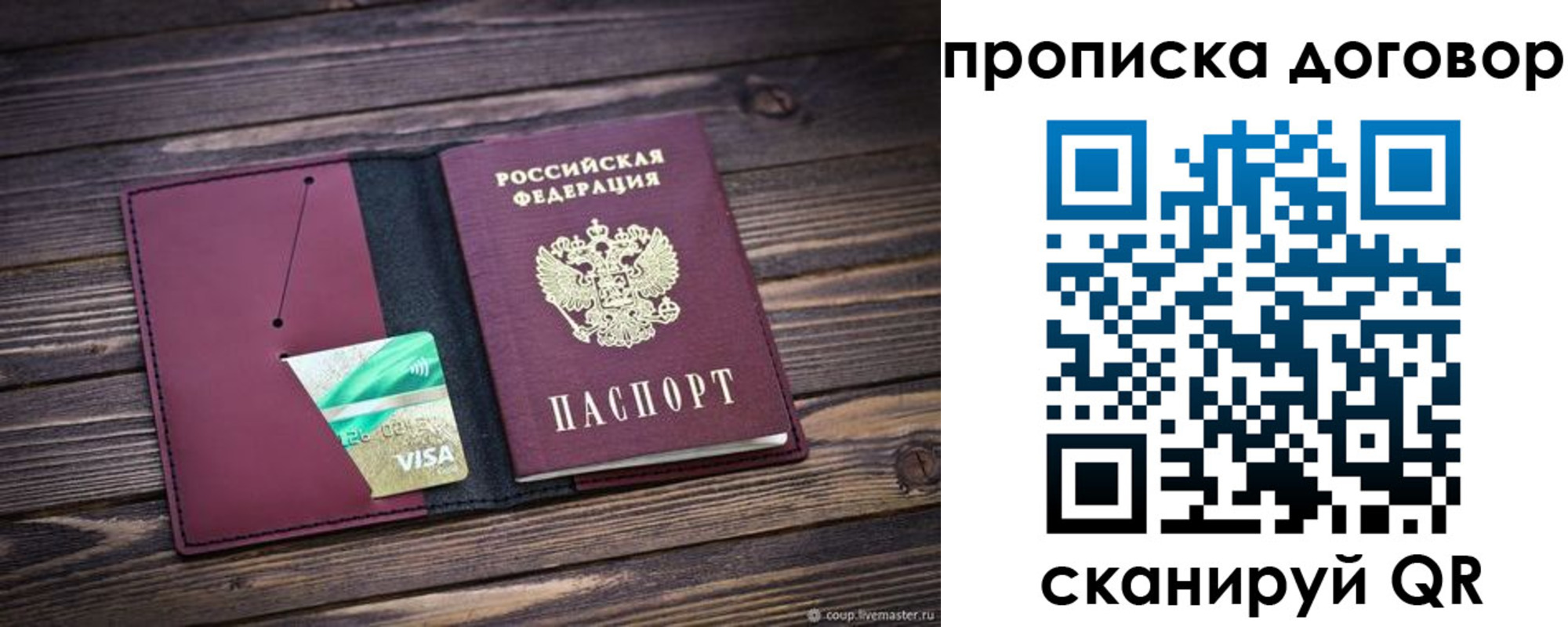 временная регистрация гарантия в Пятигорске