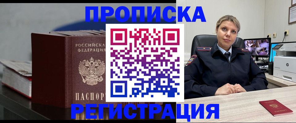 пропишу в квартире в Пятигорске