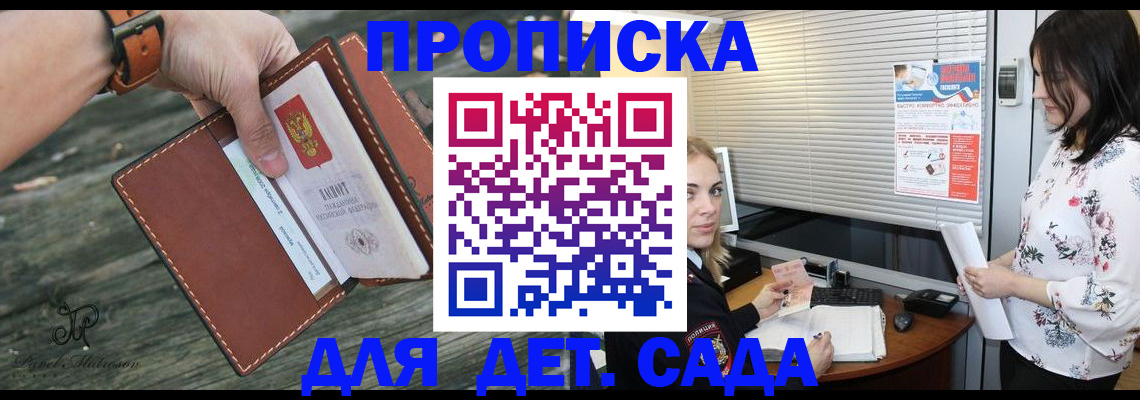 прописка для военкомата в Пятигорске