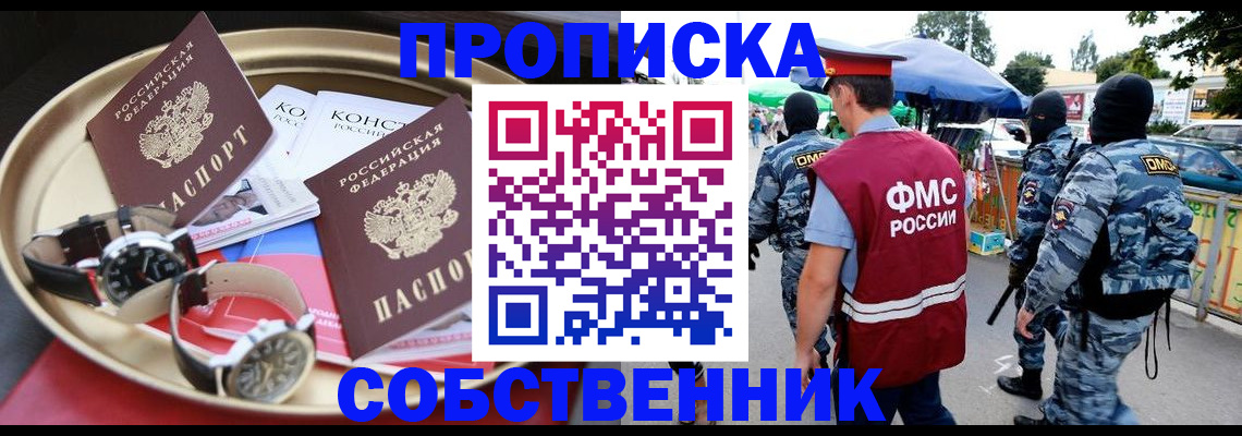 временная регистрация для всех в Пятигорске