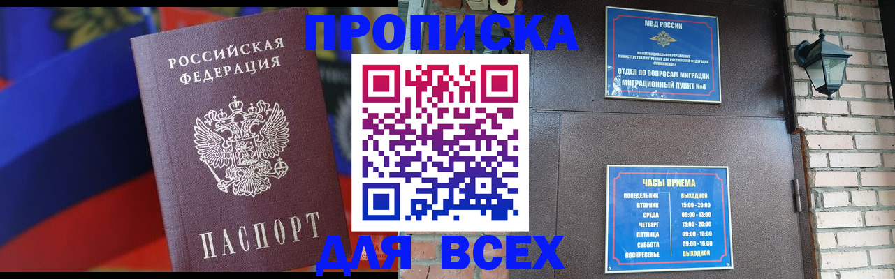 регистрация в Пятигорске