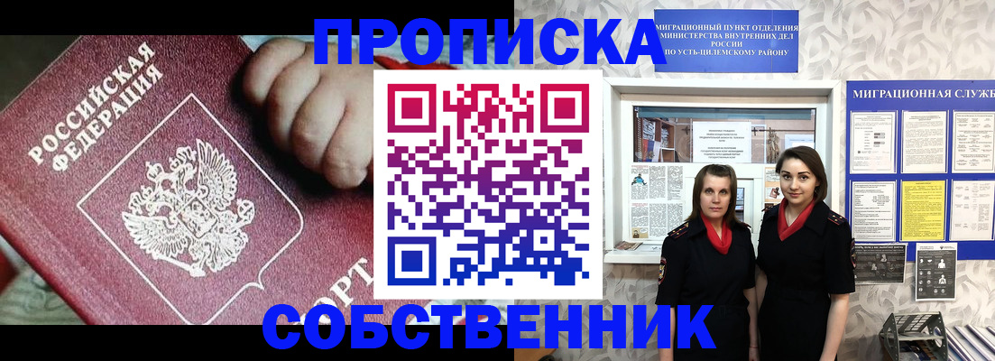 где прописаться в Пятигорске